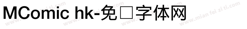 MComic hk字体转换